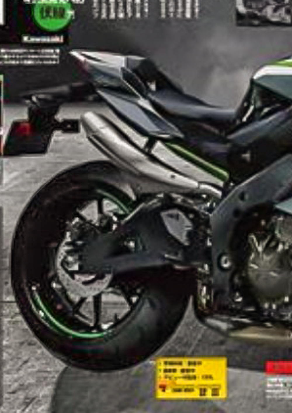 Kawasaki Ninja 250 4 xi-lanh Kawasaki Ninja 250 4 xi-lanh