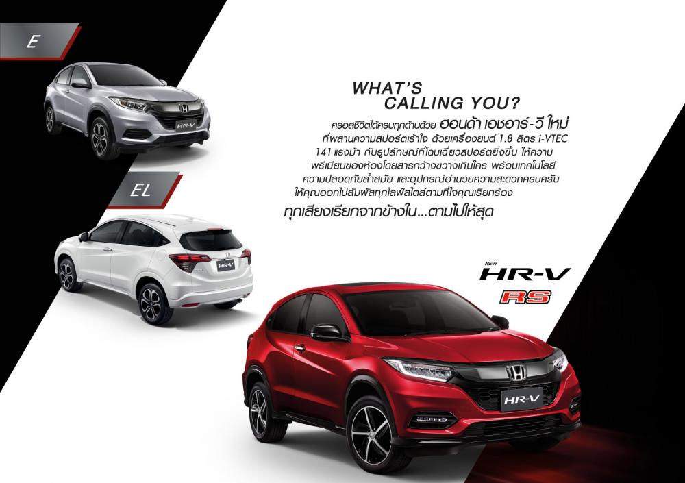 3 bản trang bị của Honda HR-V 2018 tại Thái Lan