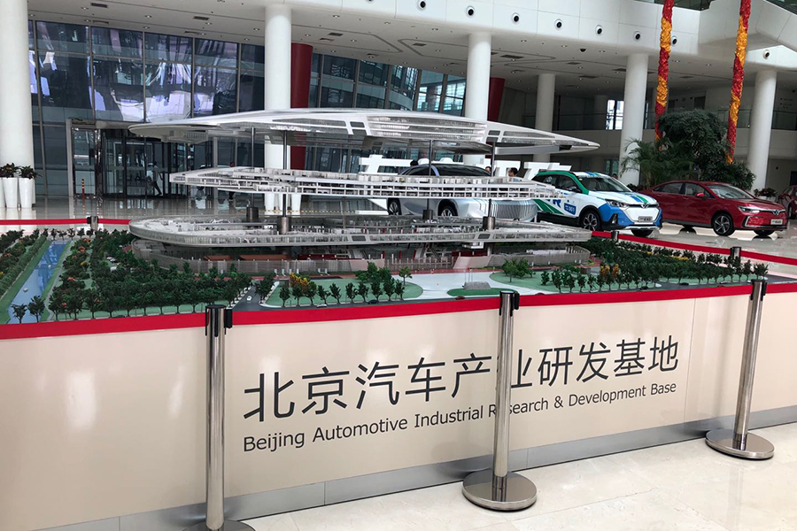 Mô hình cơ sở nghiên cứu và phát triển của BAIC