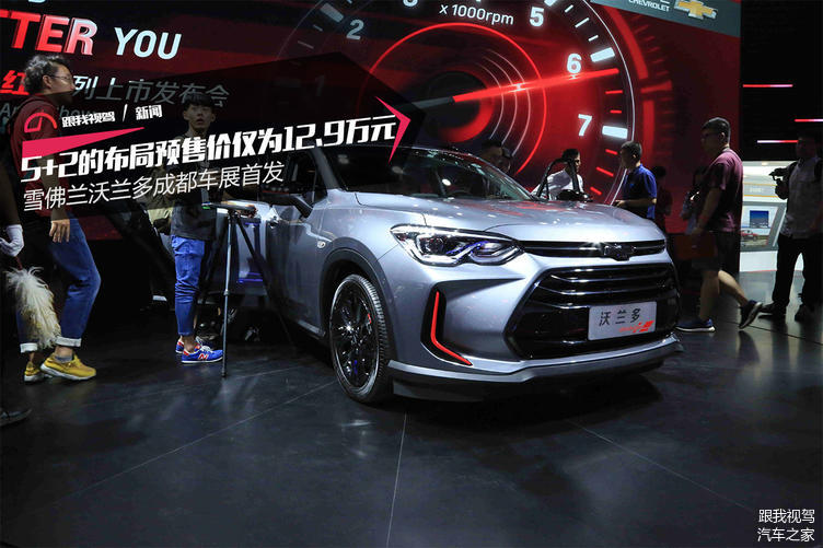 Chevrolet Orlando 2018 ra mắt trong triển lãm ô tô Thành Đô 2018 Chevrolet Orlando 2018 ra mắt trong triển lãm ô tô Thành Đô 2018