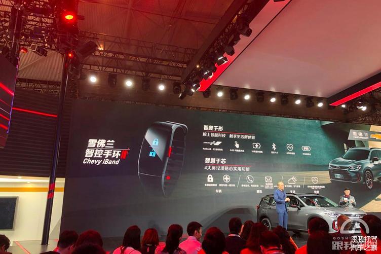 Vòng tay thông minh của Chevrolet Orlando 2018 Vòng tay thông minh của Chevrolet Orlando 2018