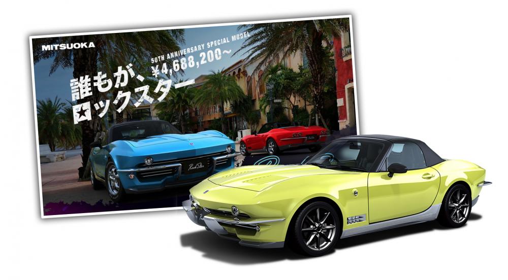 Rock Star là sản phẩm xe độ hấp dẫn mới của công ty Mitsuoka Nhật Bản