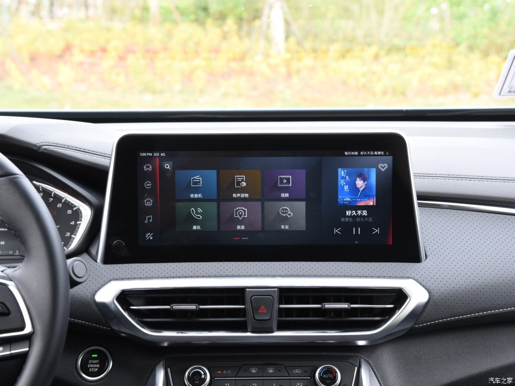 Màn hình cảm ứng 12,3 inch nằm độc lập trên mặt táp-lô của Maxus G50 2019 Màn hình cảm ứng 12,3 inch nằm độc lập trên mặt táp-lô của Maxus G50 2019