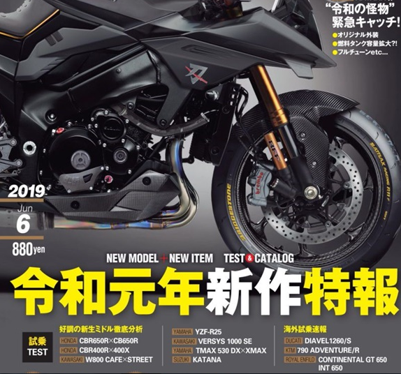 Diện mạo của Suzuki Katana 1135R Edition do Yoshimura thực hiện