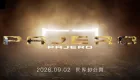 Mitsubishi Pajero thế hệ mới được chốt lịch ra mắt ngày, nhiều khả năng dùng động cơ hybrid máy dầu