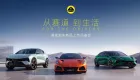 Thương hiệu mới ra mắt Việt Nam Lotus giới thiệu phiên bản mới của bộ ba Emira, Emeya và Eletre