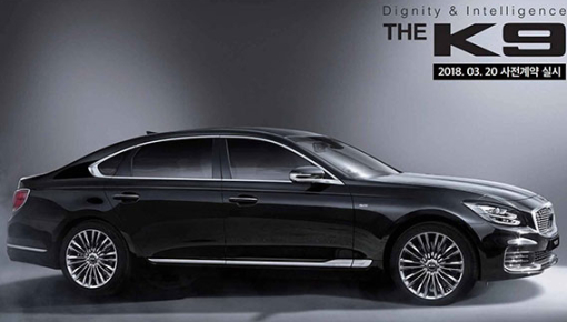"S-Class của Hàn Quốc" Kia K900 2019 chính thức "hiện nguyên hình" trước giờ G