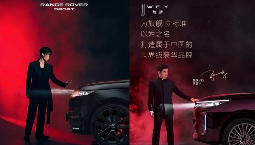 Chủ tịch hãng mẹ của Haval xin lỗi sau khi bị tố đạo ý tưởng từ áp phích quảng cáo của Range Rover Sport