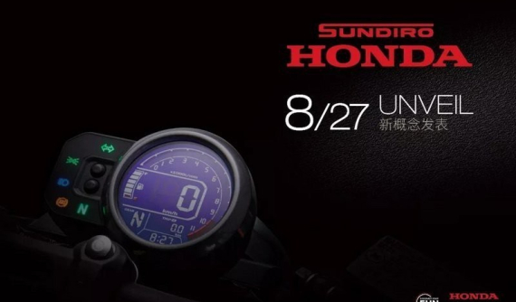 Honda Trung Quốc chuẩn bị cho ra mắt thêm một mẫu Neo Sport Cafe cỡ nhỏ vào cuối tháng 8/2019