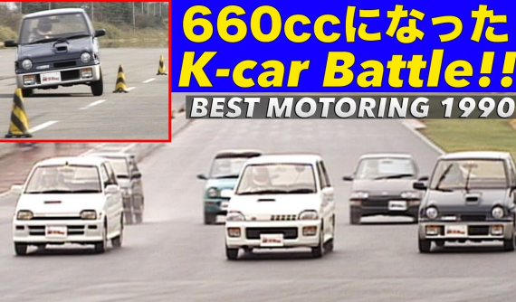 Chứng kiến màn đua xe kei 64 mã lực vui mắt từ năm 1990 tại Nhật Bản
