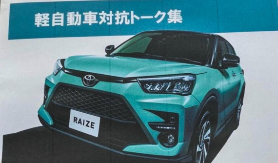 Toyota Raize 2020 - SUV rẻ nhất của thương hiệu "thiện lành" - lộ diện, ra mắt vào đầu tháng sau