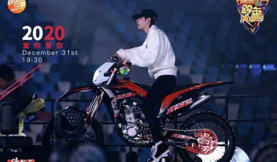 Sao trẻ Vương Nhất bác chạy xe địa hình lên sân khấu cực ngầu đốn tim fan nữ