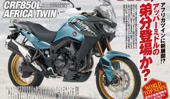 Honda đang phát triển Africa Twin 850 để nhắm đến khách hàng trẻ