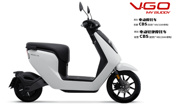 Xe máy điện Honda V-GO có khả năng đi được 90 km sau mỗi lần sạc