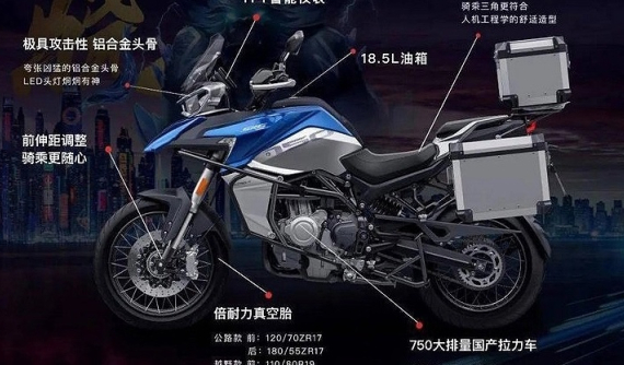 Adventure hạng trung QJ SRT 750 chính thức ra mắt tại Trung Quốc