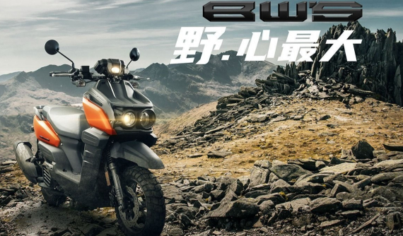 Xe ga cá tính Yamaha BWS 125 2021 ra mắt với thiết kế đèn pha bất đối xứng ấn tượng