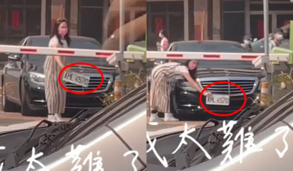 Video: Cô gái cầm biển số xe Mercedes-Benz dò trước camera nhưng không tài nào mở được thanh chắn