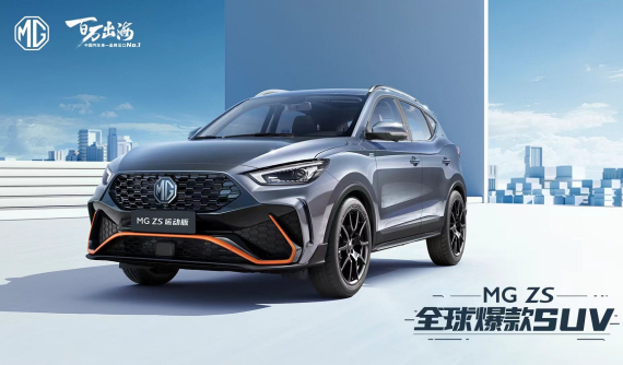 Xem trước thiết kế của MG ZS 2022 phiên bản thể thao sẽ ra mắt trong tháng này