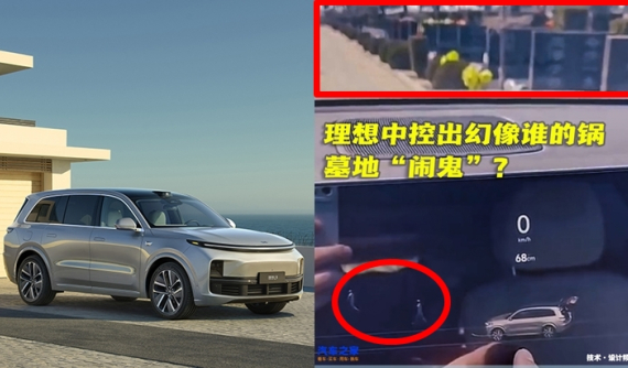 Video: Hệ thống ADAS của xe điện Li Auto L9 phát hiện "bóng ma" gần một nghĩa trang ở Trung Quốc