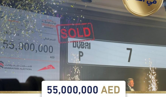 Biển số có đúng 1 con số 7 được đấu giá thành công, số tiền kỷ lục gần 15 triệu đô la