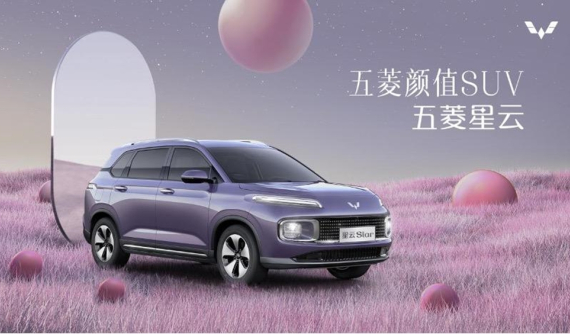 Wuling Motors - thương hiệu xe Trung Quốc sắp bán tại Việt Nam - nhá hàng SUV hoàn toàn mới