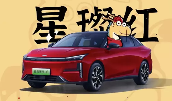 Geely tung phiên bản năm con rồng cho Galaxy L6