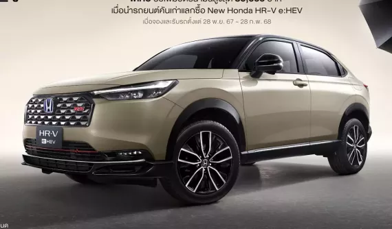 Honda HR-V 2025 lộ diện trước khi ra mắt Đông Nam Á vào tháng 11/2024, chờ ngày về Việt Nam