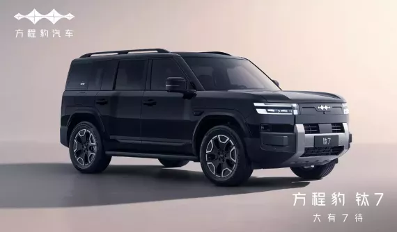 Vén màn Fang Cheng Bao Tai 7 - SUV cỡ lớn với thiết kế giống xe Land Rover, Lexus và Mercedes