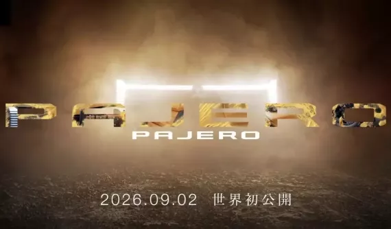 Mitsubishi Pajero thế hệ mới được chốt lịch ra mắt ngày, nhiều khả năng dùng động cơ hybrid máy dầu