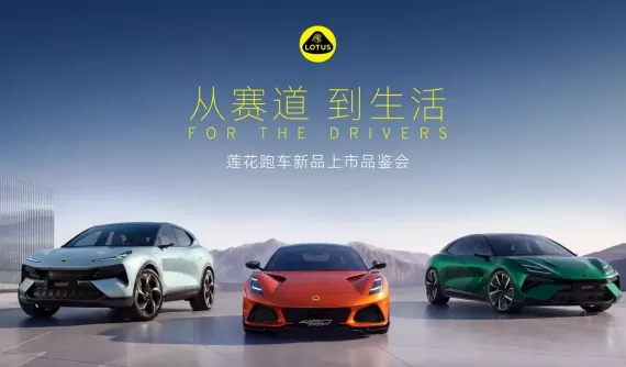 Thương hiệu mới ra mắt Việt Nam Lotus giới thiệu phiên bản mới của bộ ba Emira, Emeya và Eletre