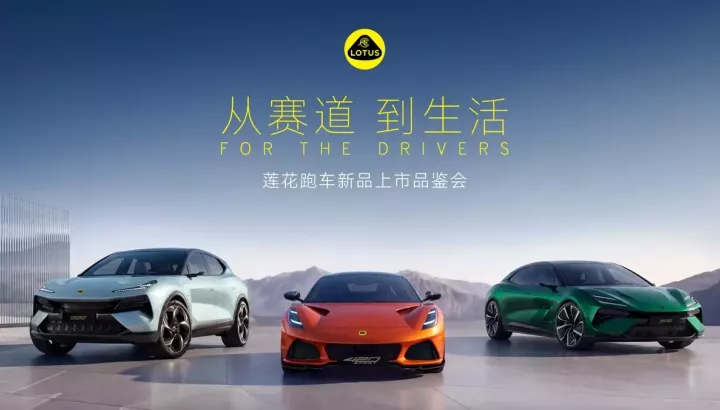 Thương hiệu mới ra mắt Việt Nam Lotus giới thiệu phiên bản mới của bộ ba Emira, Emeya và Eletre