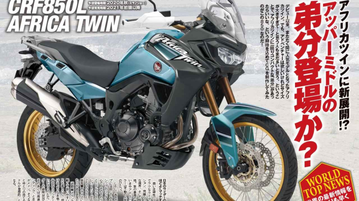 Honda đang phát triển Africa Twin 850 để nhắm đến khách hàng trẻ
