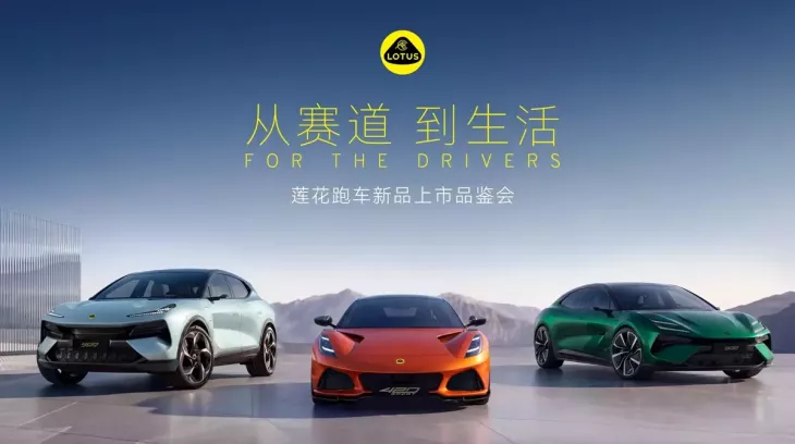 Thương hiệu mới ra mắt Việt Nam Lotus giới thiệu phiên bản mới của bộ ba Emira, Emeya và Eletre