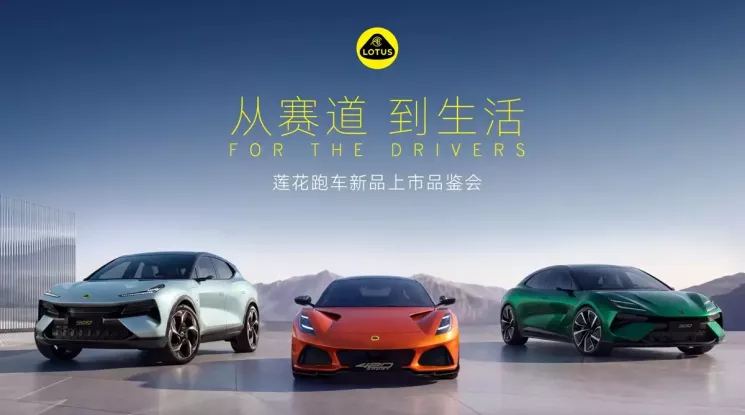 Thương hiệu mới ra mắt Việt Nam Lotus giới thiệu phiên bản mới của bộ ba Emira, Emeya và Eletre