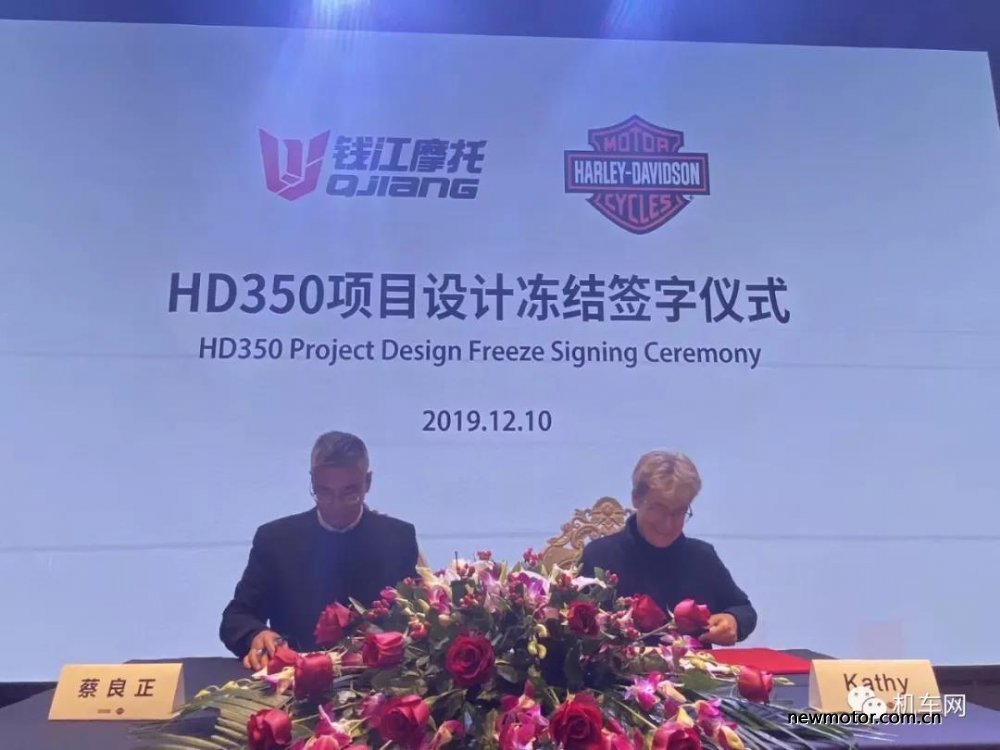 Lễ ký kết dự án xe HD350 giữa Harley-Davidson và Qianjang Trung Quốc Lễ ký kết dự án xe HD350 giữa Harley-Davidson và Qianjang Trung Quốc