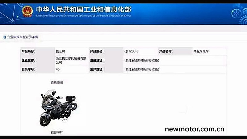 Hình ảnh được cho là bản đăng ký bản quyền dành cho mẫu QJ1200 Hình ảnh được cho là bản đăng ký bản quyền dành cho mẫu QJ1200
