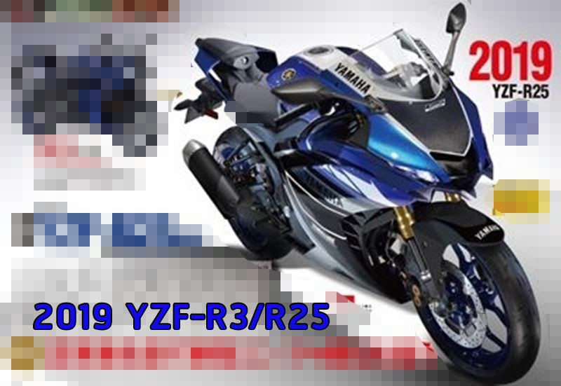 Hình ảnh dự đoán Yamaha YZF-R25 4 xy-lanh từ trang báo nước ngoài