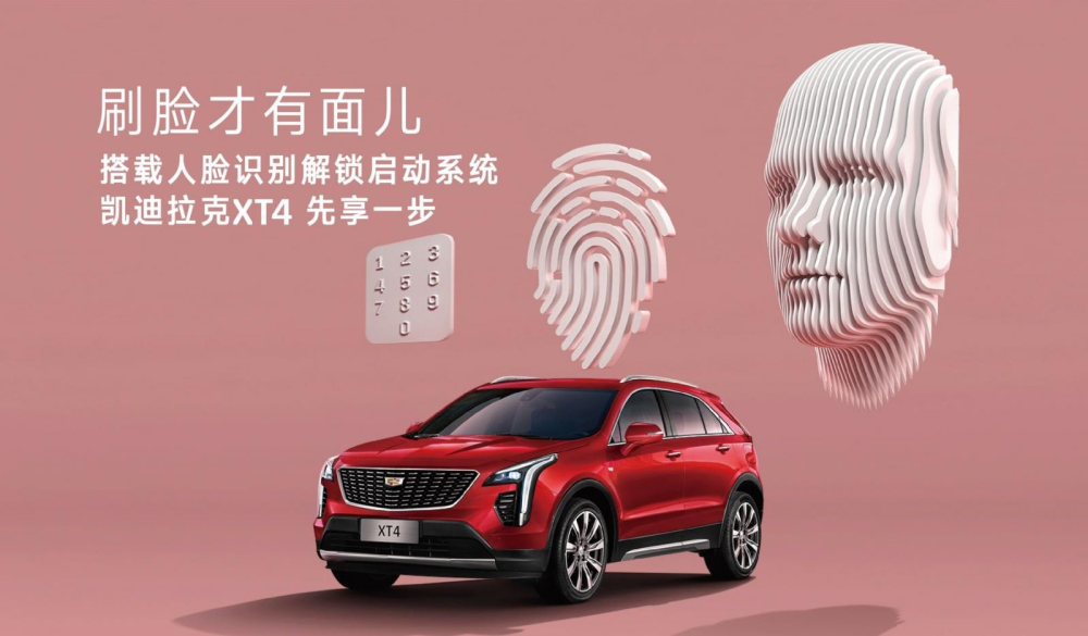 Người dùng Cadillac XT4 2021 có thể mở cửa bằng nhận diện khuôn mặt, vân tay, nhập mật khẩu hoặc cả 3