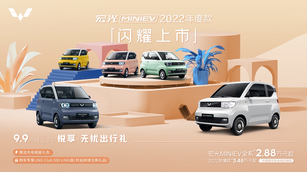 Wuling Hongguang Mini EV 2022 trình làng