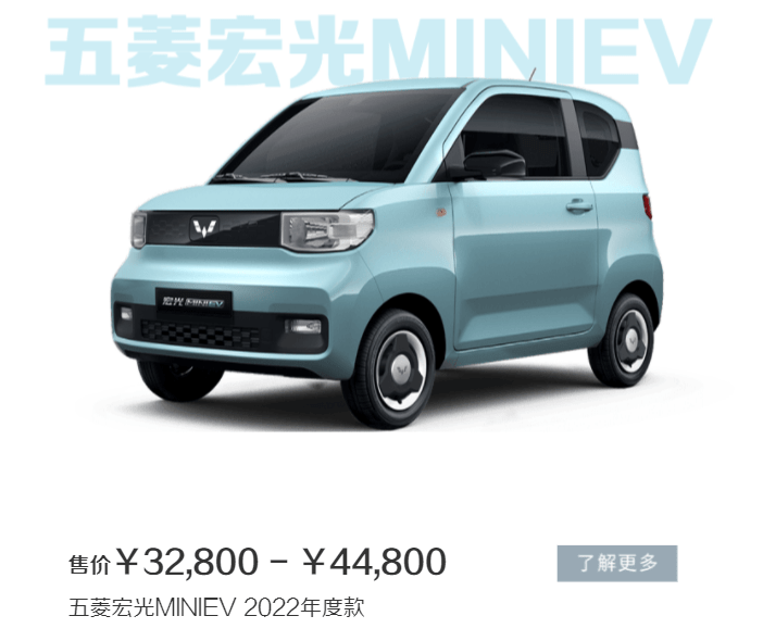 Giá mới của Wuling Hongguang Mini EV phiên bản cũ Giá mới của Wuling Hongguang Mini EV phiên bản cũ