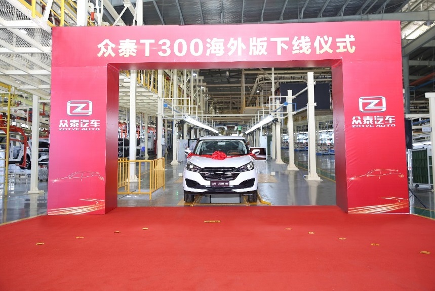 Sau 2 năm án binh bất động, thương hiệu ô tô Trung Quốc Zotye tái xuất, tiếp tục sản xuất mẫu xe T300 Sau 2 năm án binh bất động, thương hiệu ô tô Trung Quốc Zotye tái xuất, tiếp tục sản xuất mẫu xe T300