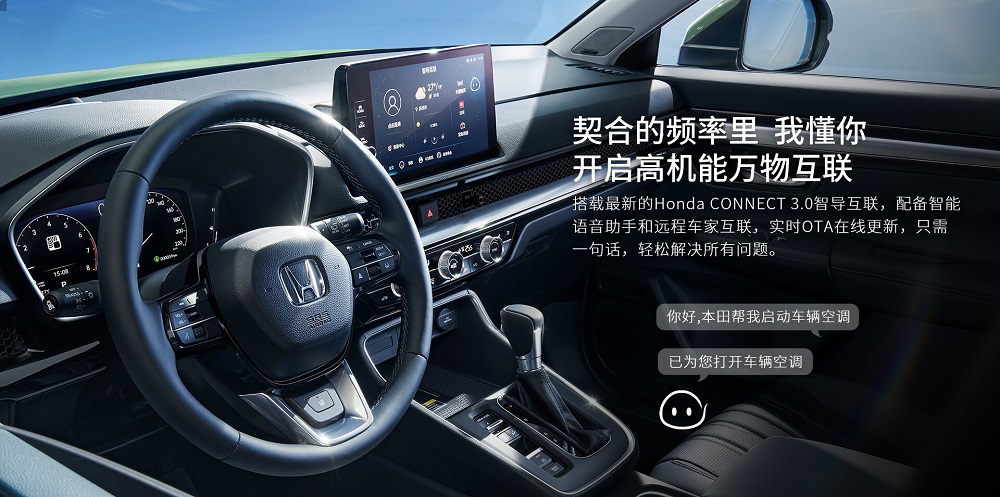 Honda Breeze 2023 có tính năng cập nhật phần mềm qua WiFi