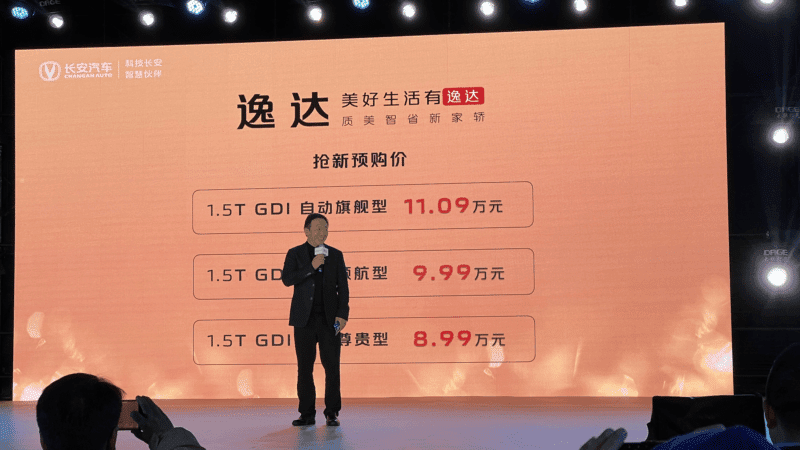 Mức giá bán của xe Changan Yida trong buổi ra mắt với truyền thông