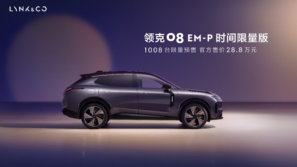 Lynk & Co 08 Limited Edition Lynk & Co 08 Limited Edition