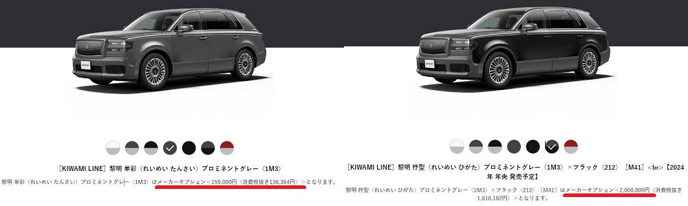 Toyota Century 2024 sở hữu màu sơn ngoại thất có giá lên đến 324 triệu đồng