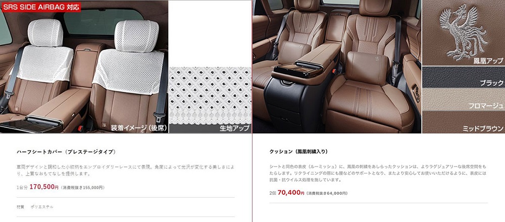 Tấm vải trùm tựa đầu ghế, nửa thân ghế và gối tựa lưng là trang bị tùy chọn của Toyota Century 2024