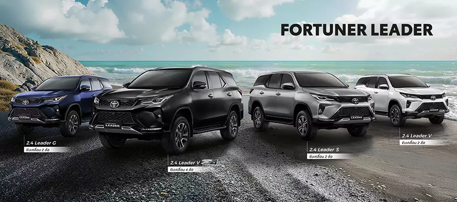 Toyota Fortuner Leader được bổ sung phiên bản mới với giá rẻ hơn Toyota Fortuner Leader được bổ sung phiên bản mới với giá rẻ hơn