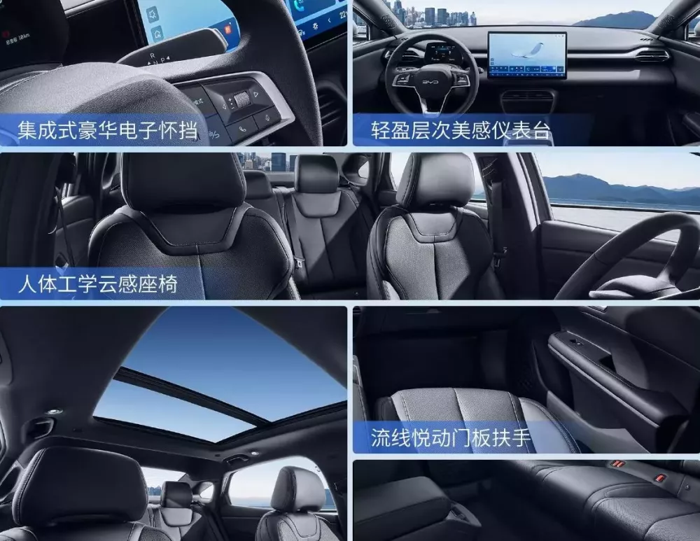 Các trang bị nội thất đáng chú ý của BYD e7 Các trang bị nội thất đáng chú ý của BYD e7