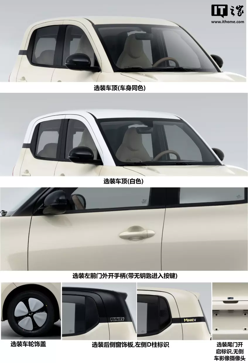 Những chi tiết thiết kế đáng chú ý của Wuling Hongguang Mini EV mới