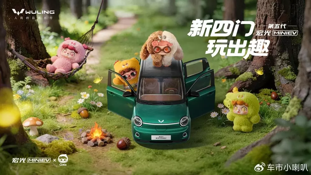 Wuling Hongguang Mini EV 2026 không thay đổi về động cơ Wuling Hongguang Mini EV 2026 không thay đổi về động cơ